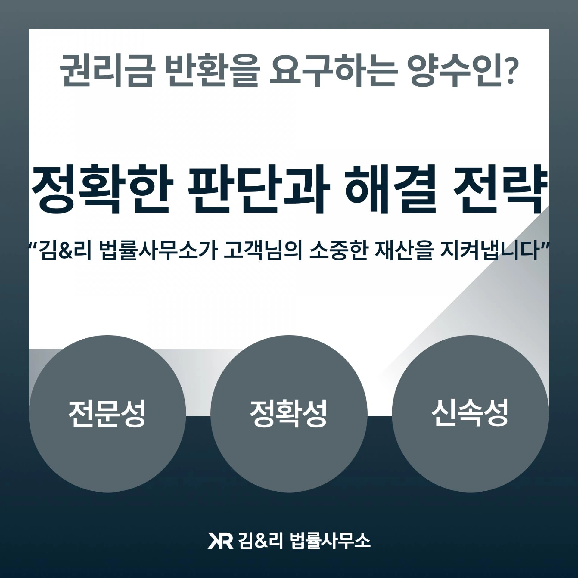 위반건축물 권리금반환 양수인 요구 대응 방법 카드 이미지
