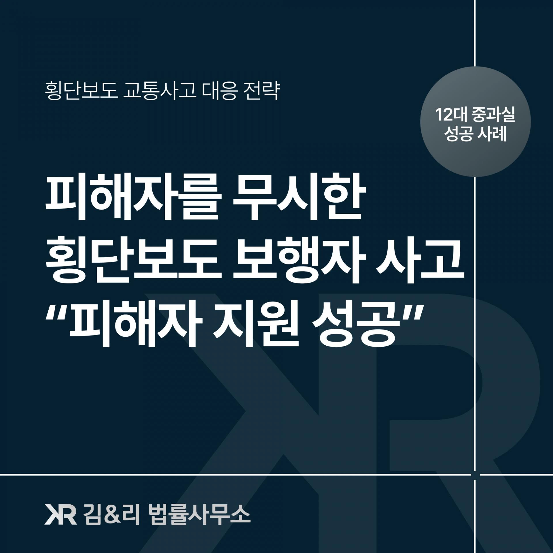 교통사고를 내고도 잘못이 없다는 상대방, 처벌을 받게하려면 어떻게 해야 할까요?