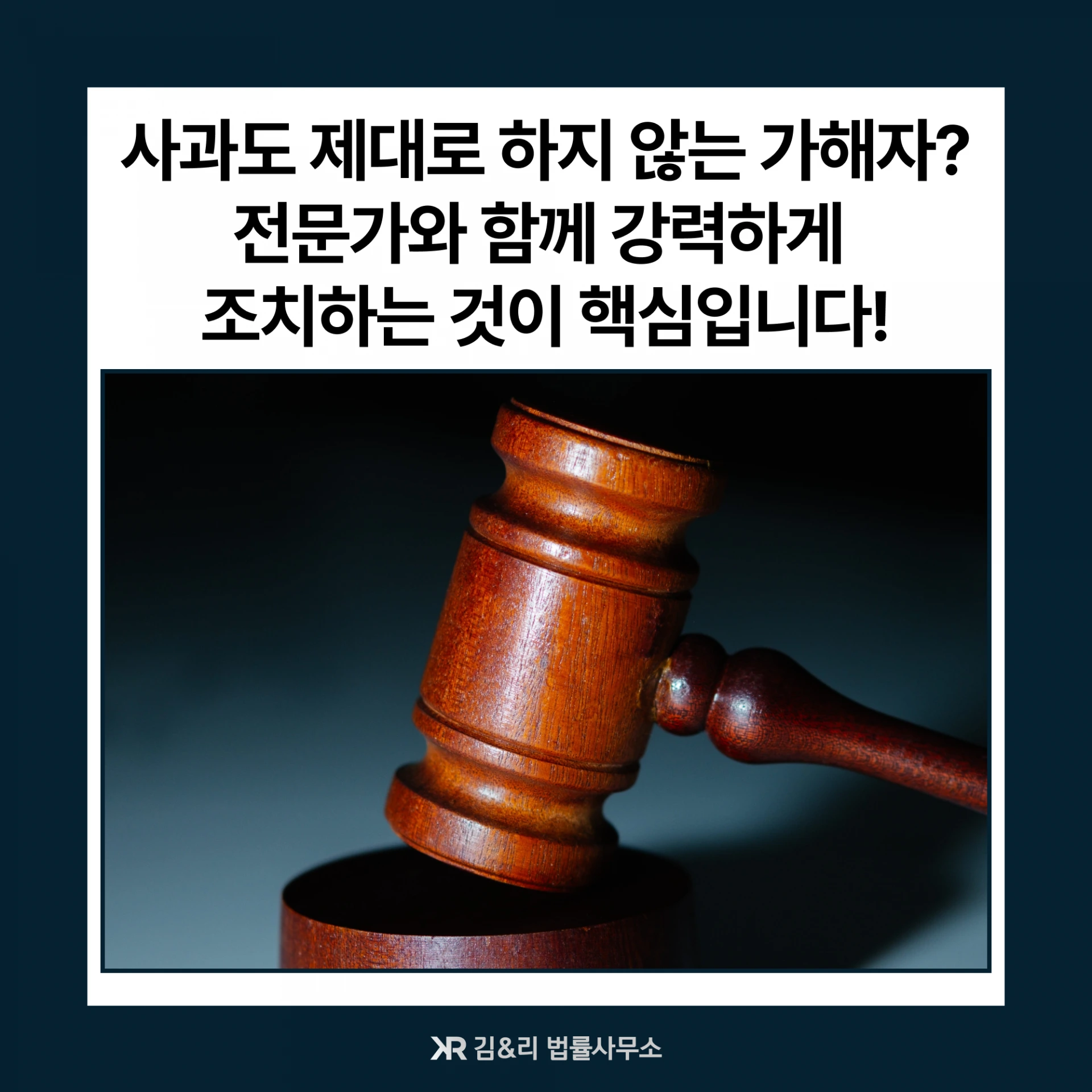 가게 영업 중에 손님이 난동을 피웠다면 - 변호사 고소로 해결한 사례