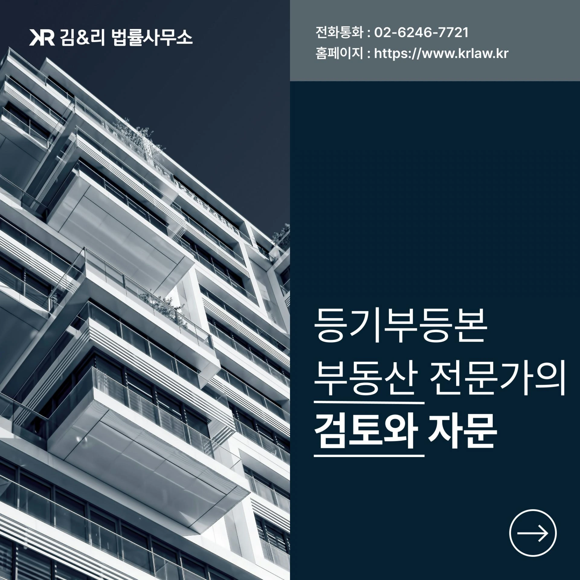 등기사항전부증명서 등기부등본 분석 방법 카드 이미지