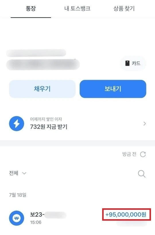 [임대차보증금 전액 반환 성공 사례] 사건 시작부터 의뢰하여 보증금 전액 반환