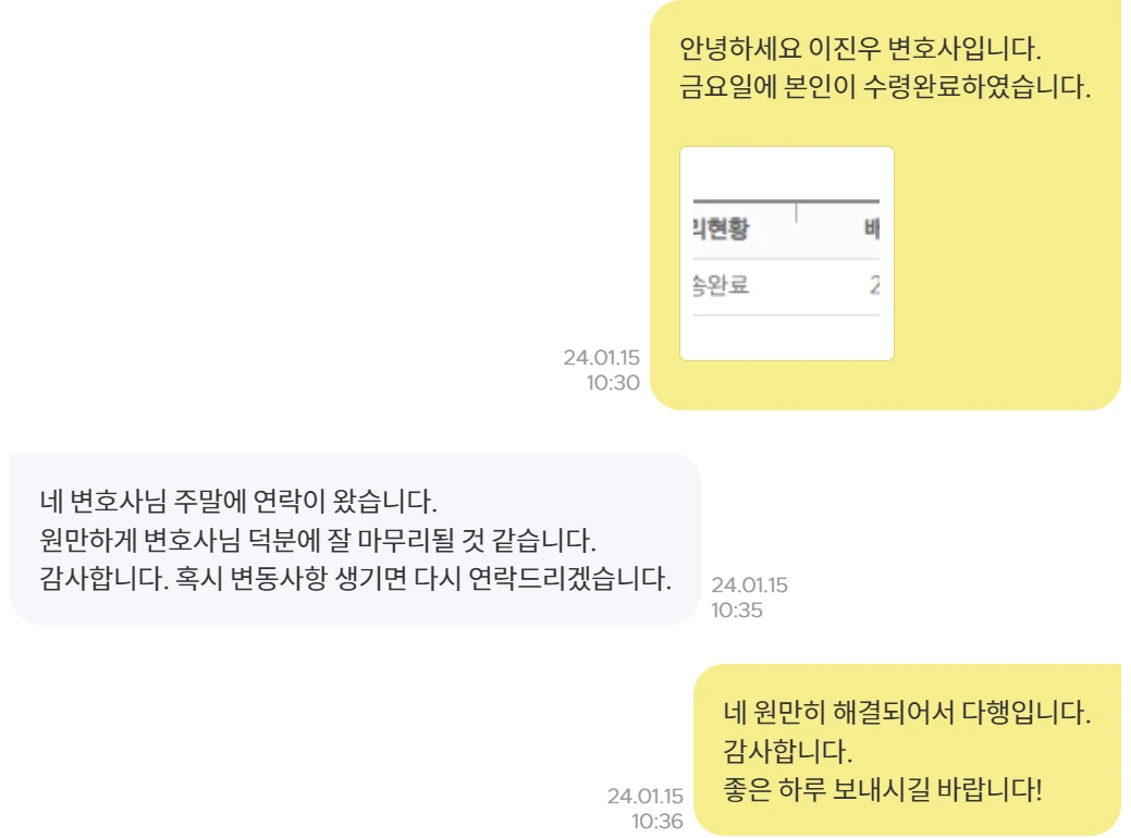 상가 월세 연체 내용증명 명도소송 문자메시지