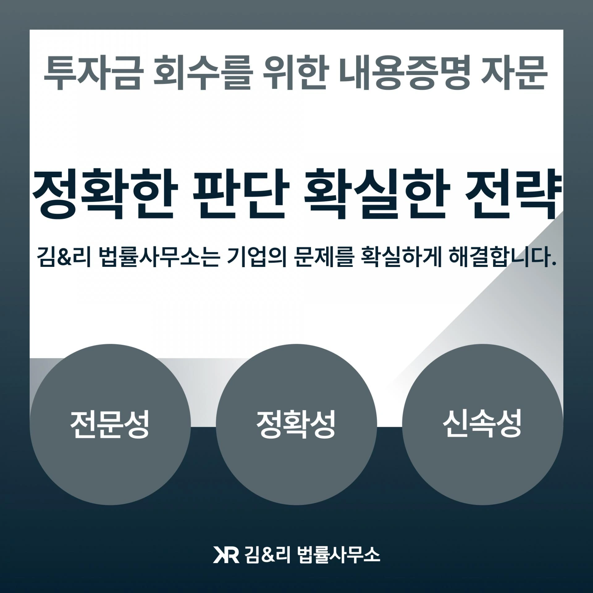 계약위반 동업자 내용증명을 통한 대응 카드 이미지