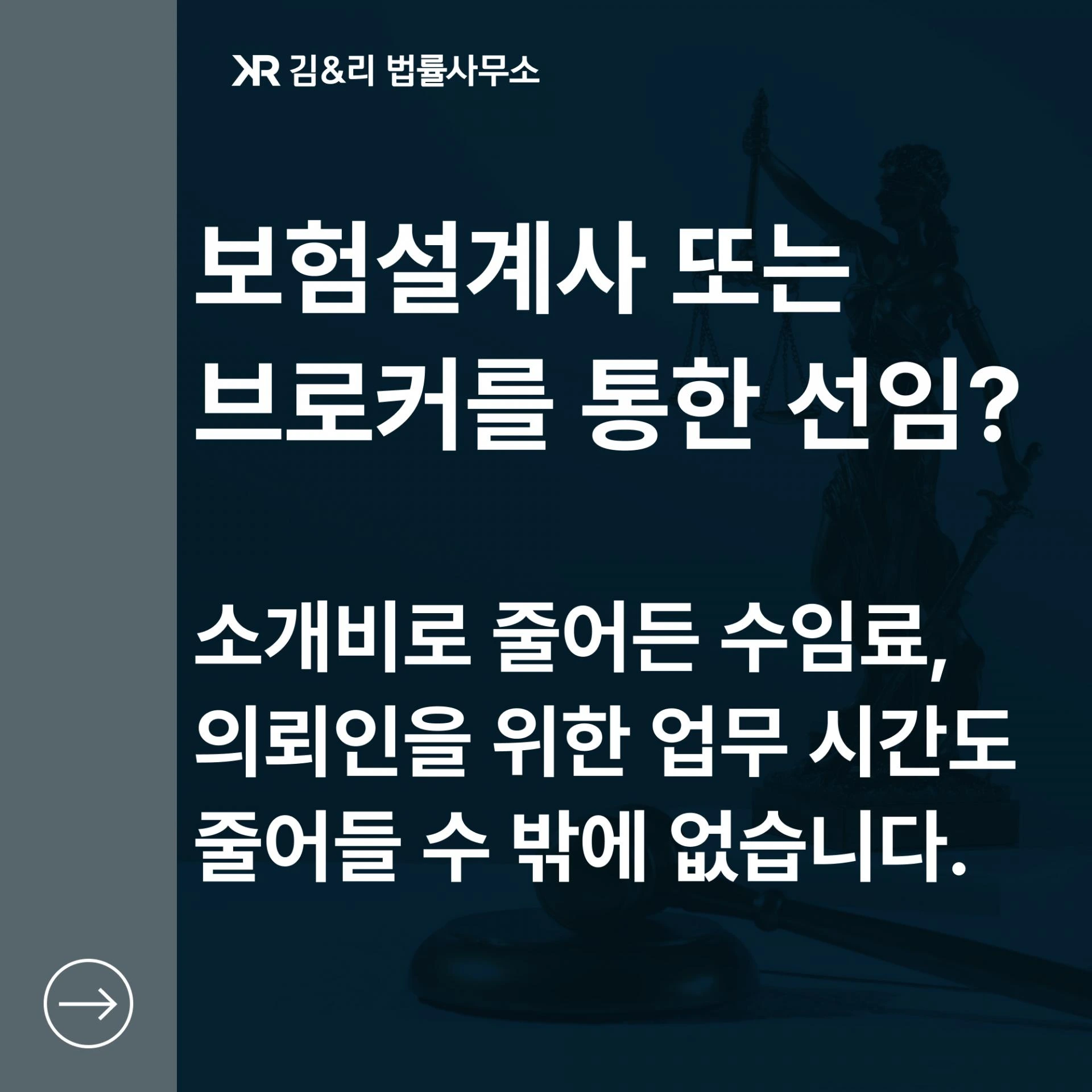 교통사고 이후 운전자보험 변호사 선임 브로커 대응