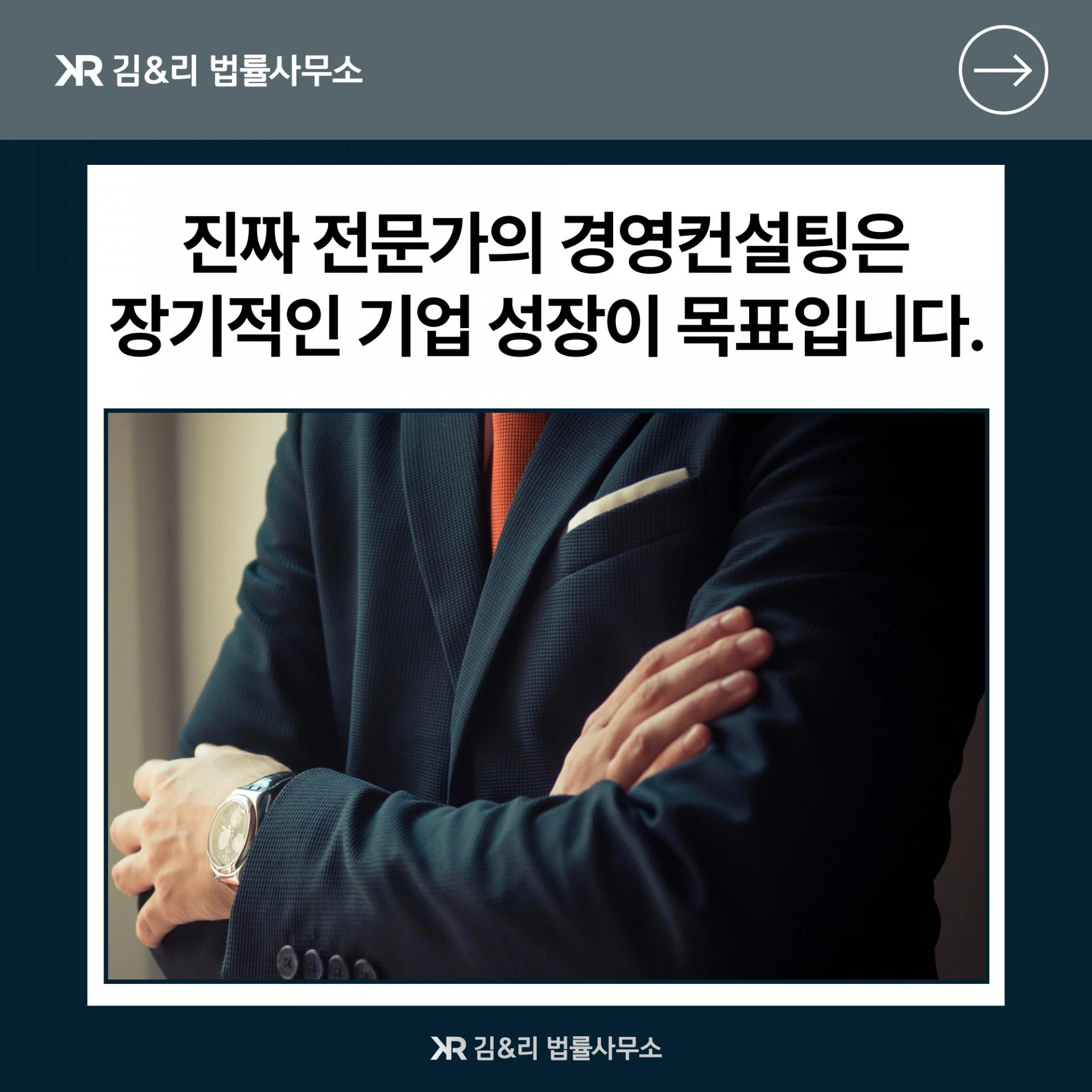정책자금 컨설팅, 불법 브로커와 전문가는 다릅니다