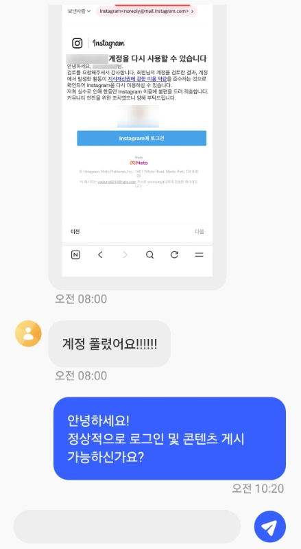 인스타그램 계정 복구 메시지 이미지