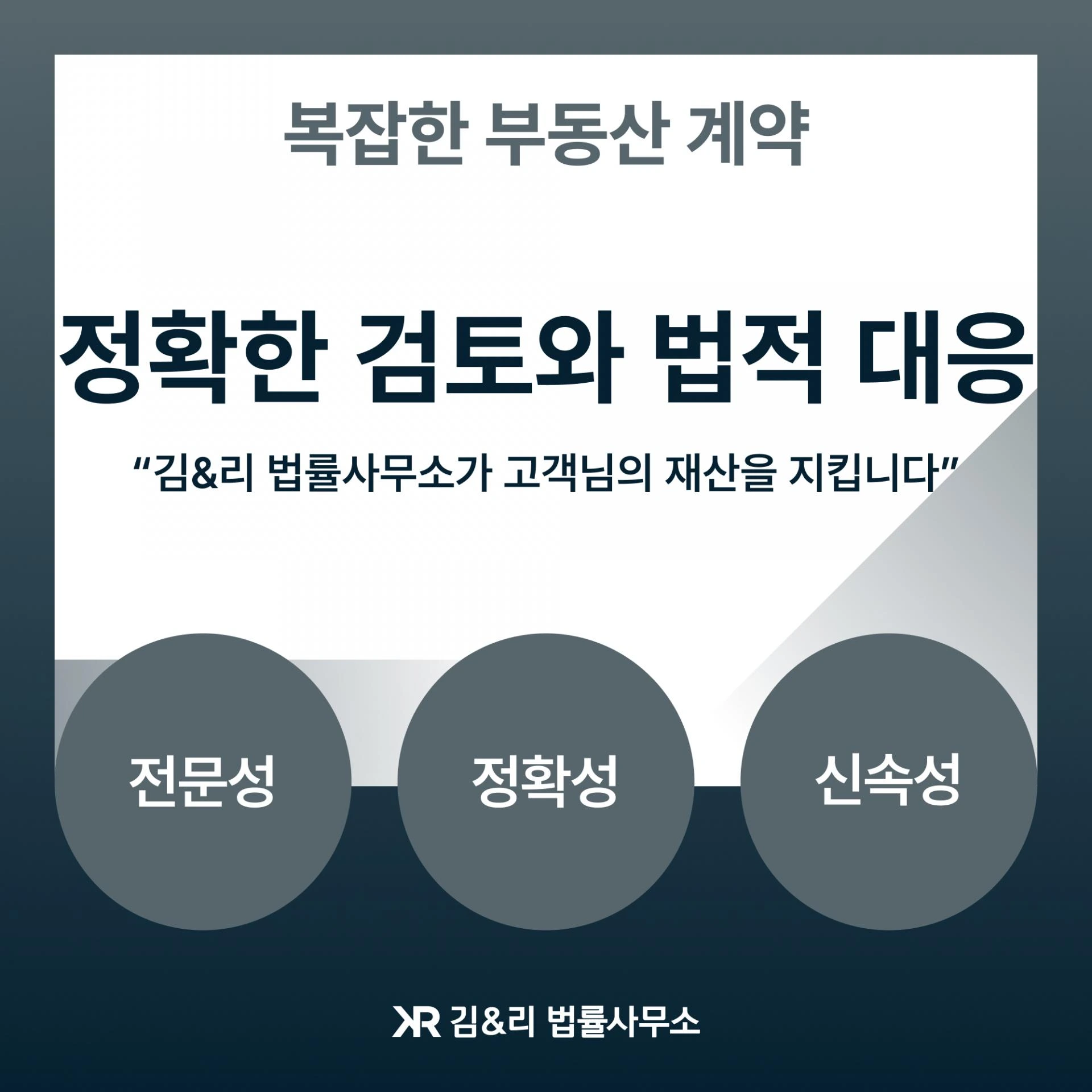 대리인 부동산 계약 카드 이미지