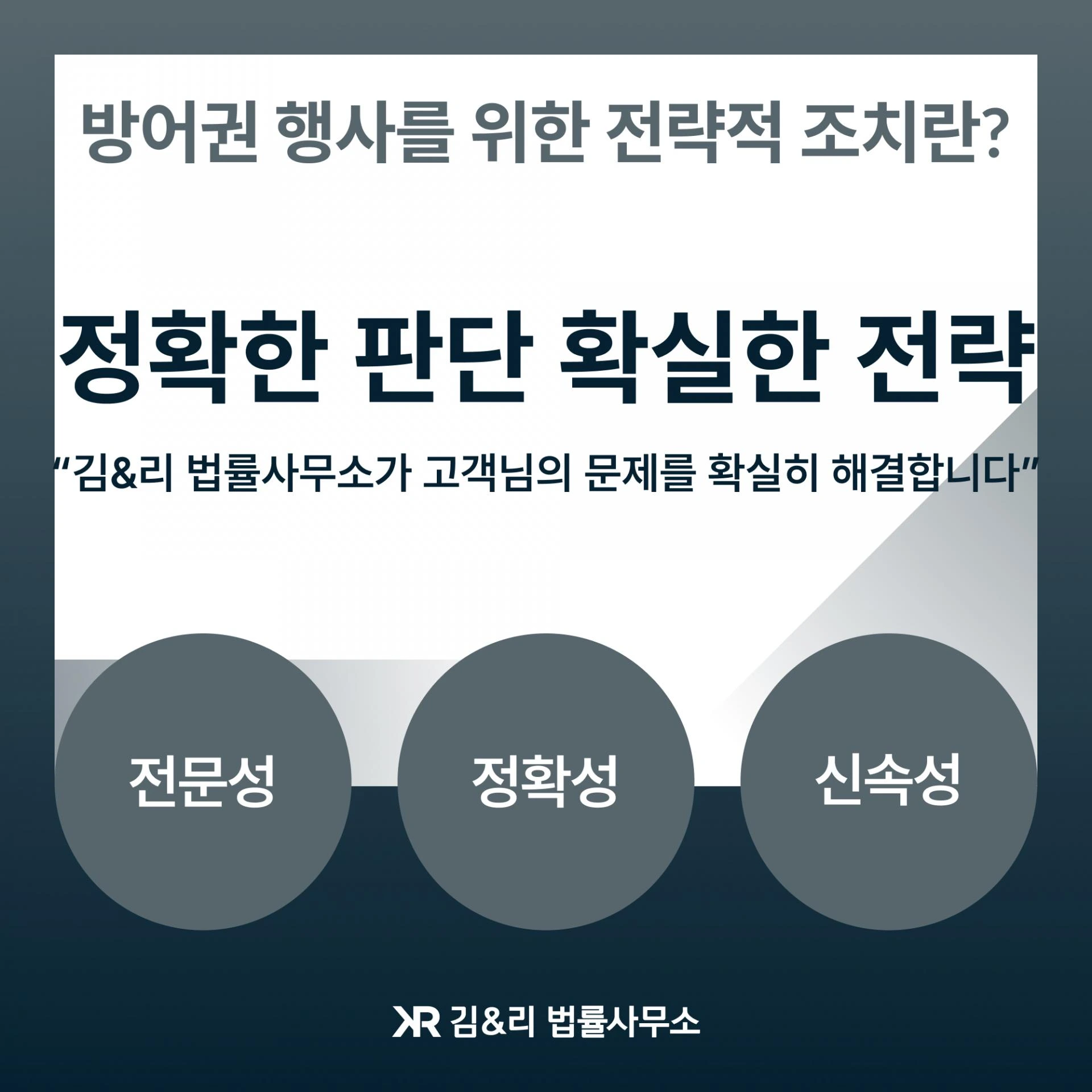 경찰조사 방어권행사 전략 카드 이미지