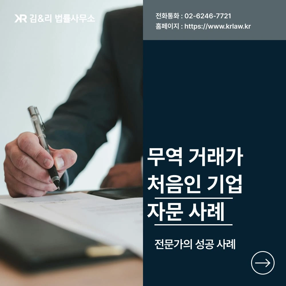 무역거래 처음인 기업 주의사항 카드 이미지