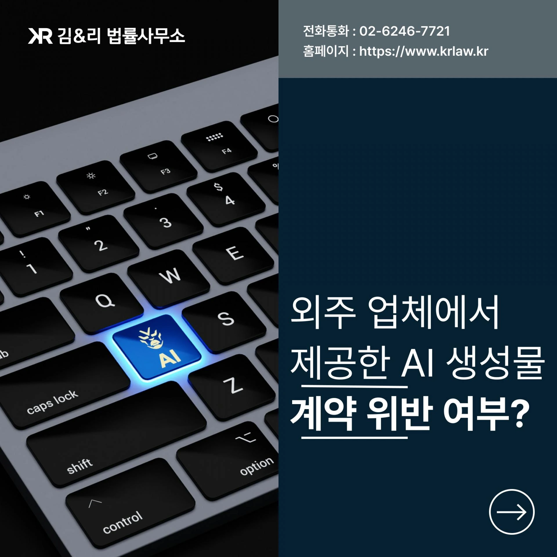성의 없는 AI 생성물을 제공한 판매자, 계약 위반일까요?