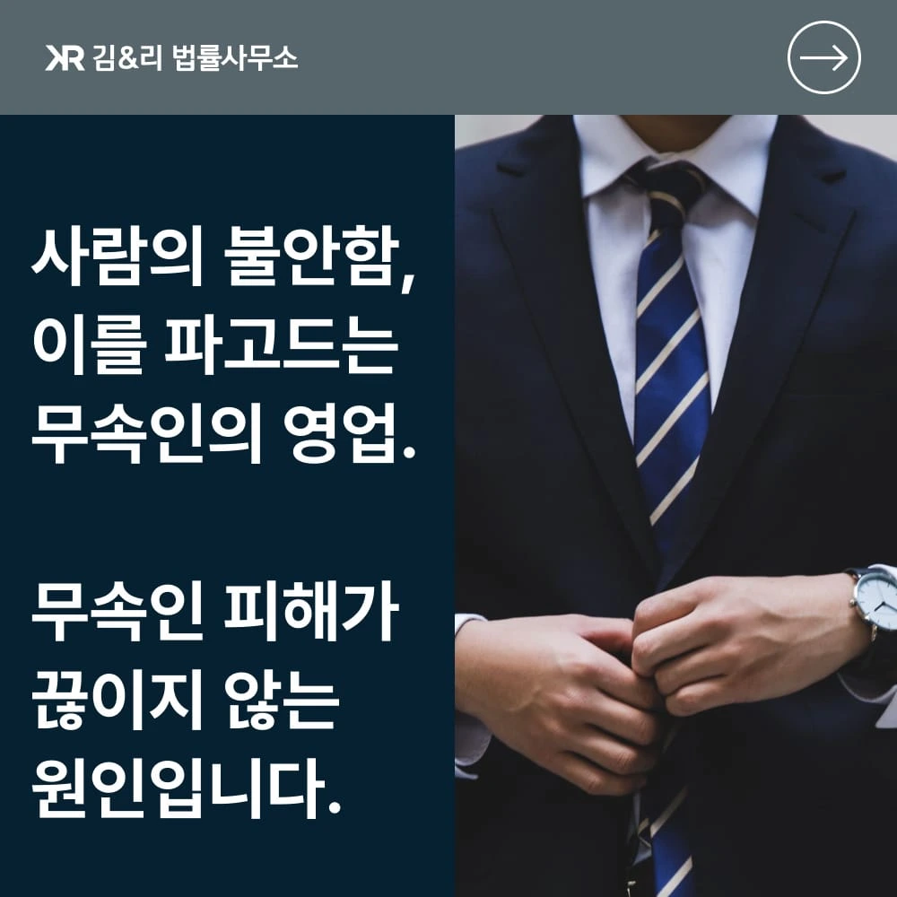 무속인 사기 원인 카드 이미지