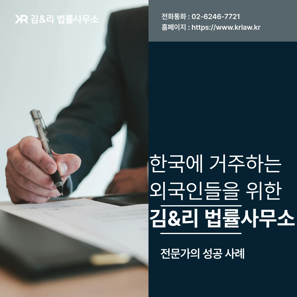 외국인 형사사건 해결 방법 카드 이미지