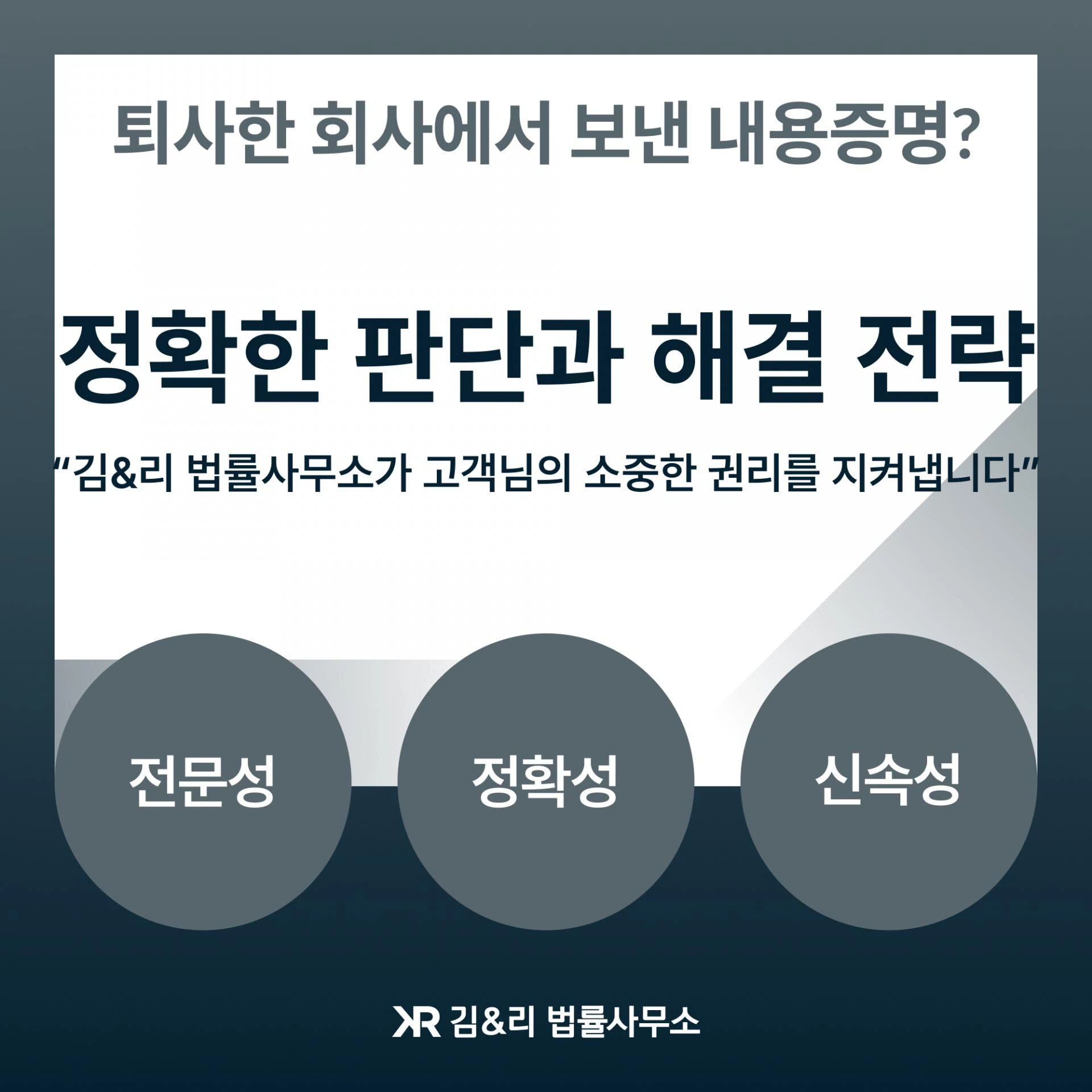 퇴사한 회사에서 미수금이나 미수채권을 책임지라고 한 경우 대응