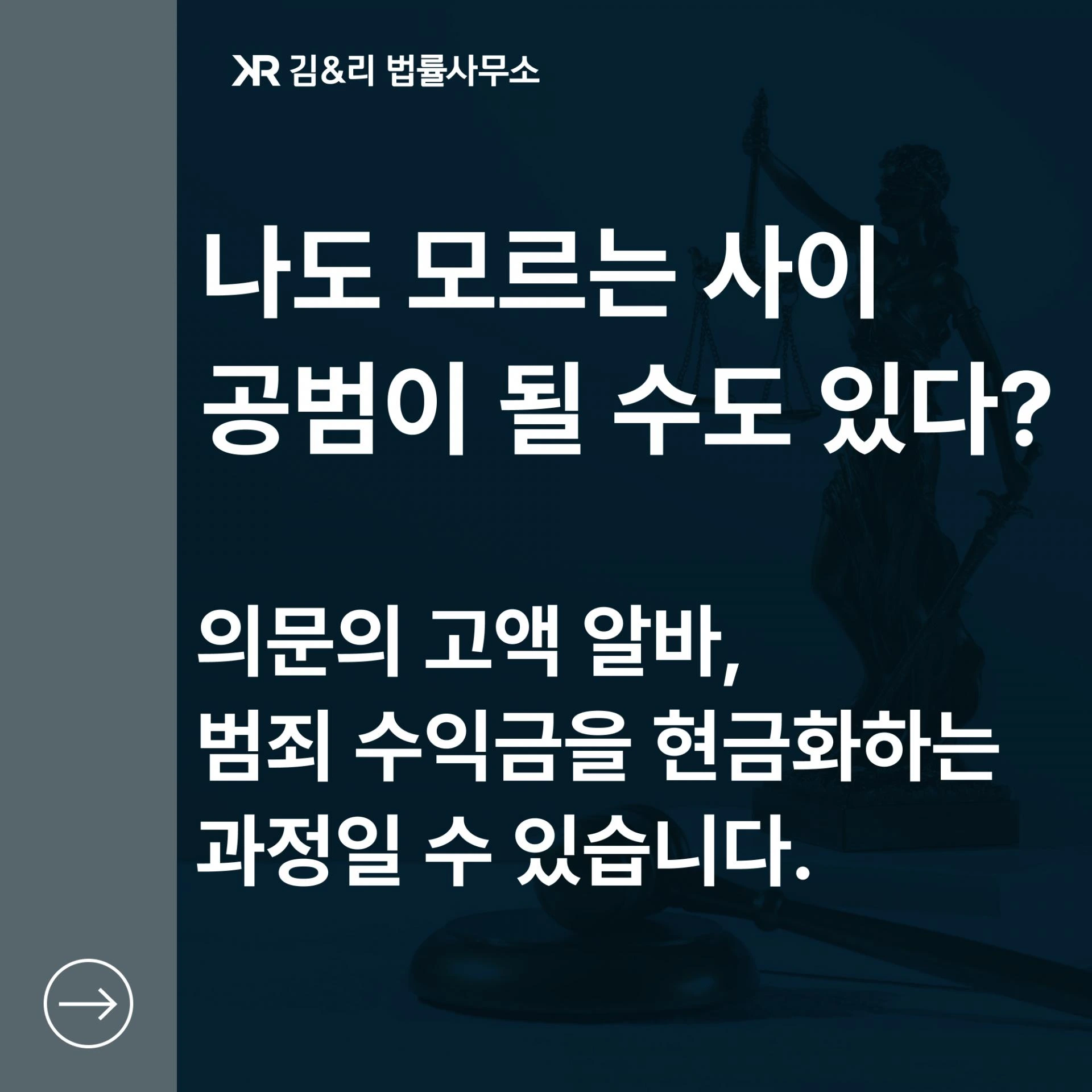 지급정지를 당한 이후에 경찰로부터 연락을 받은 경우 대응