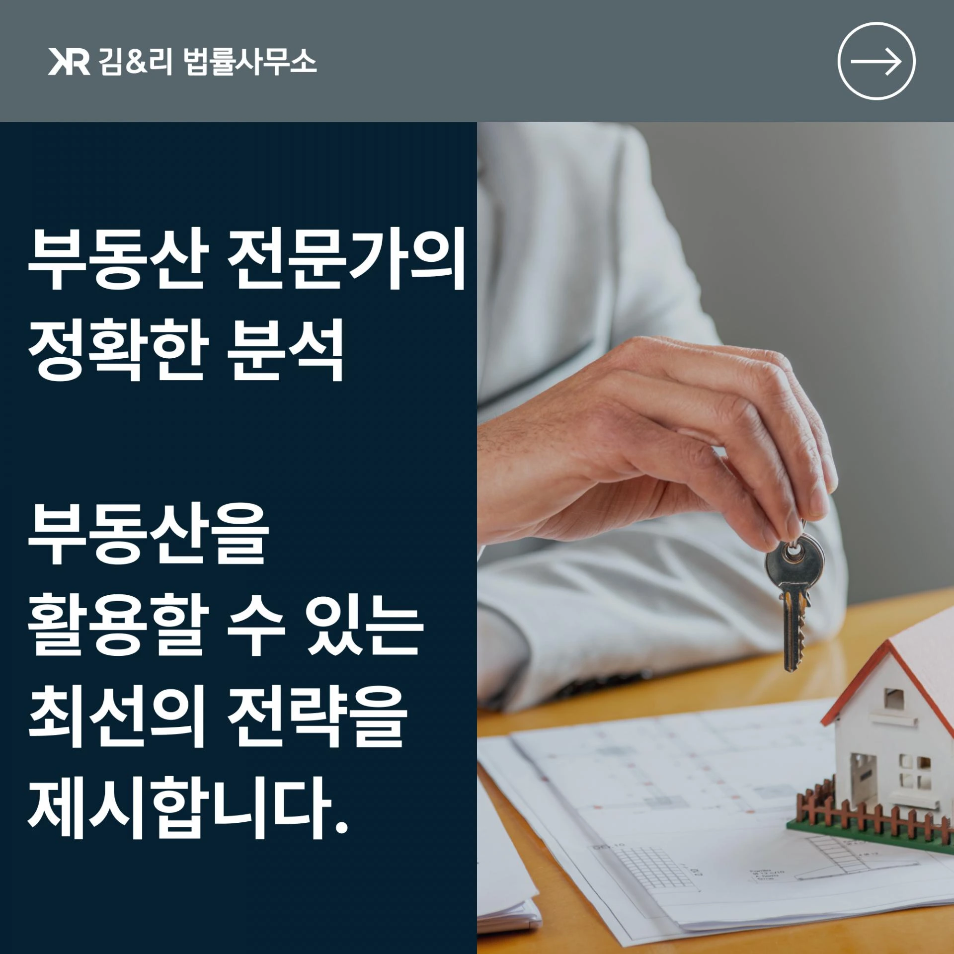 임대차계약 등기사항전부증명서 분석 카드 이미지