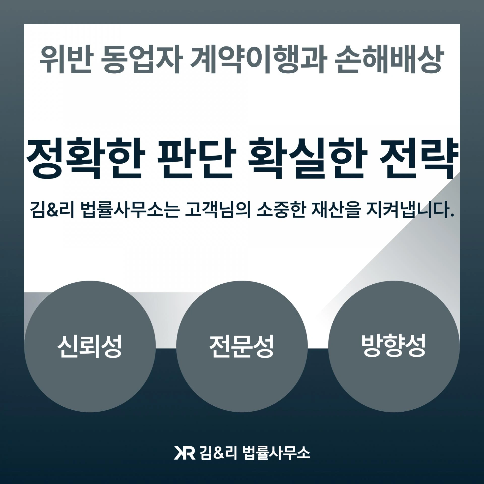 책임을 회피하는 동업자 내용증명 대응 카드 이미지
