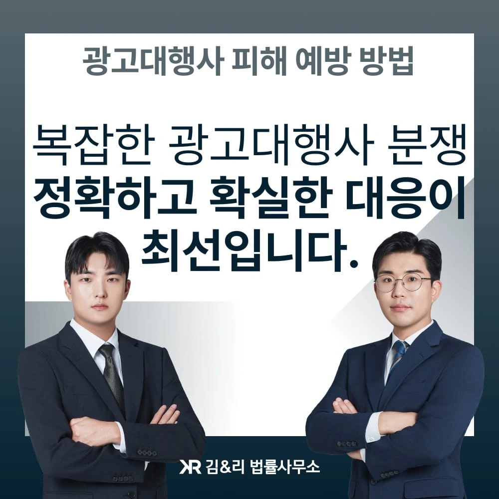 온라인 마케팅 대행사 피해 예방 방법 카드 이미지
