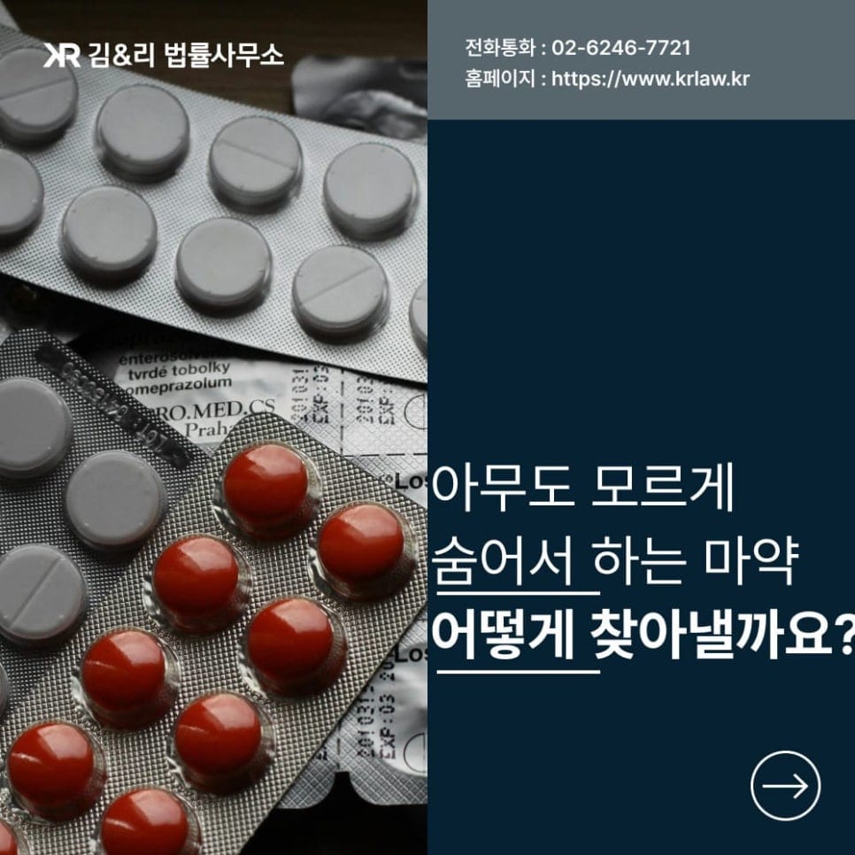 향정신성의약품 투약 사건 카드 이미지