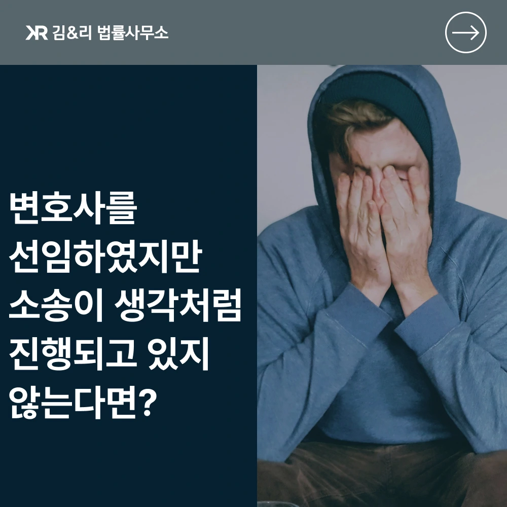 변호사 소송 소통 부재 카드 이미지