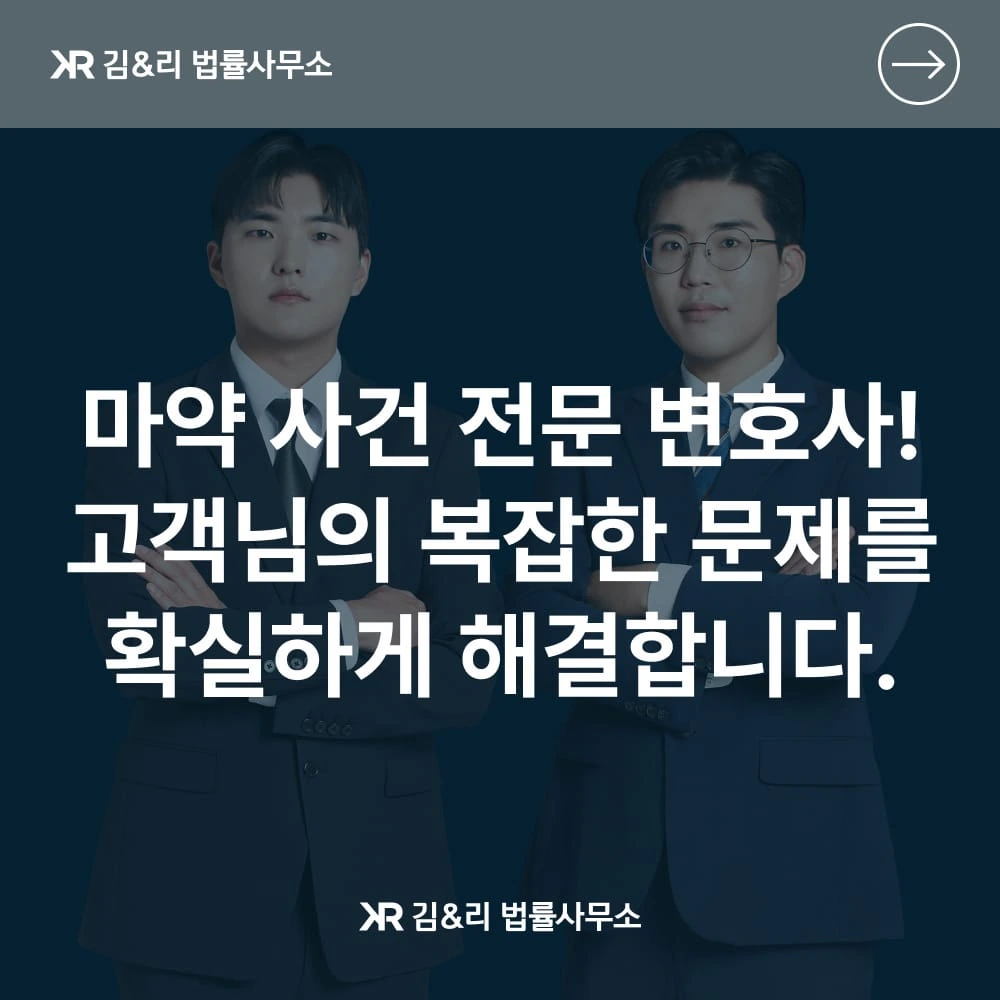마약 종류별 대응전략 카드 이미지