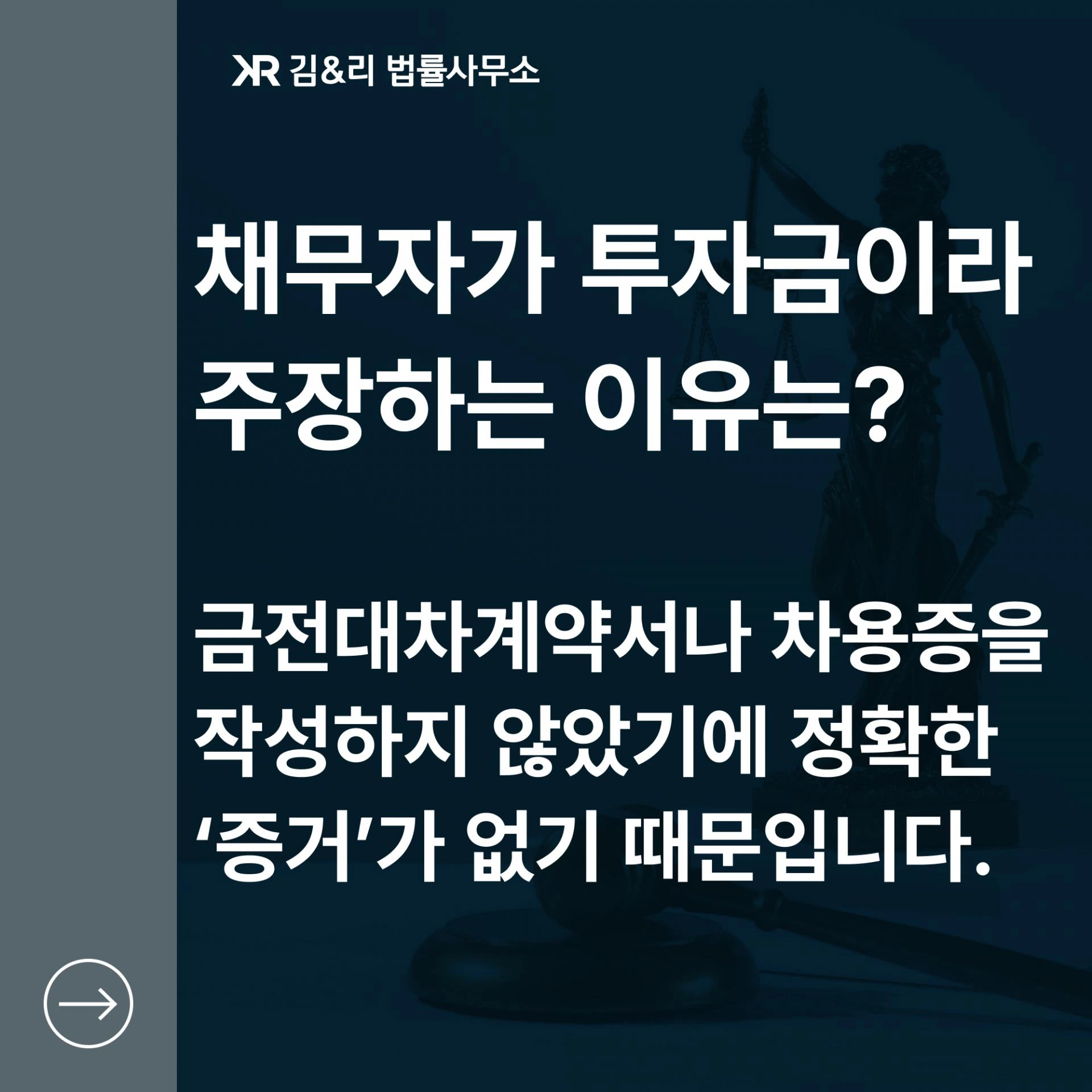 변호사 내용증명으로 빌려준 돈을 받아내기 위한 방법
