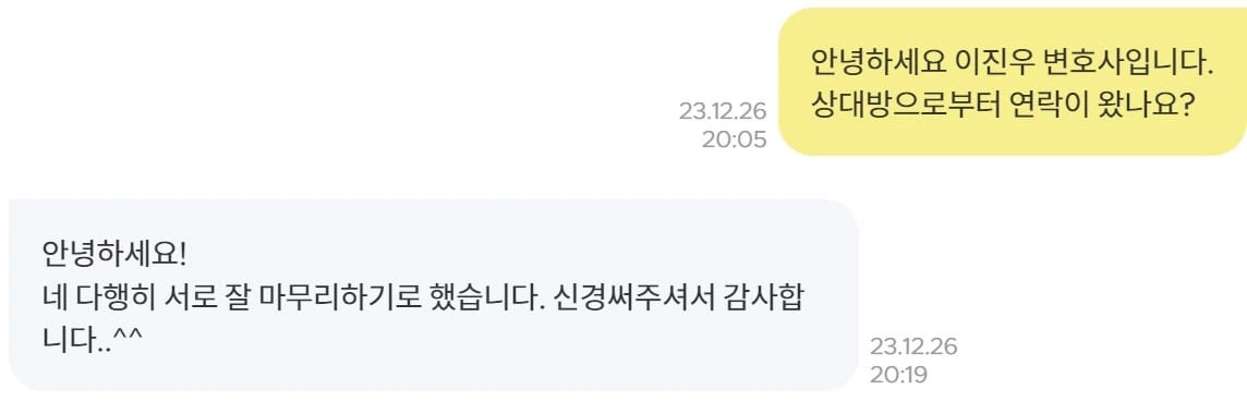 [내용증명으로 분쟁해결 성공] 디자인 계약 중도 해지에 따른 손해배상 분쟁 해결