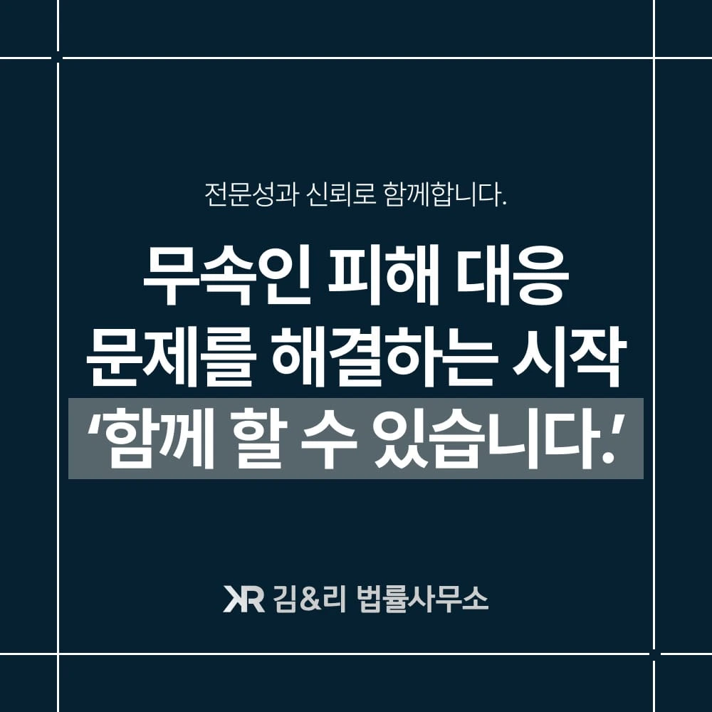 무속인 재회굿 부적 환불 카드 이미지