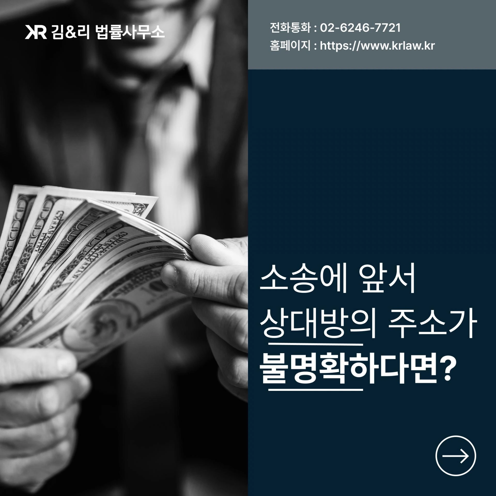 주소가 불명확한 사람을 상대로 소송을 할 수 있을까요?