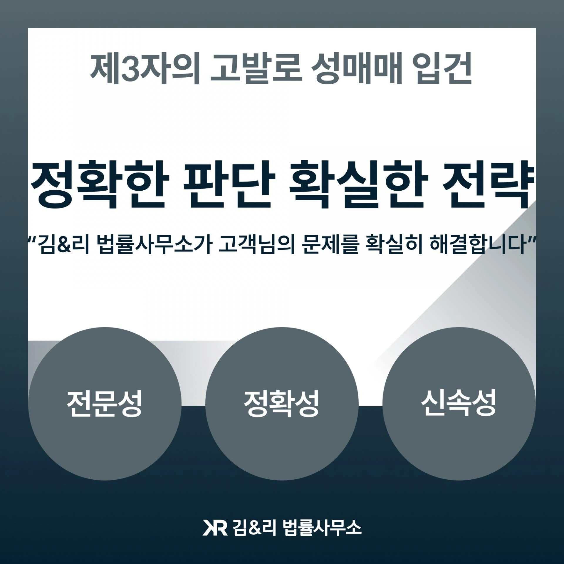 성매매 고발로 경찰에서 연락을 받은 경우 대응