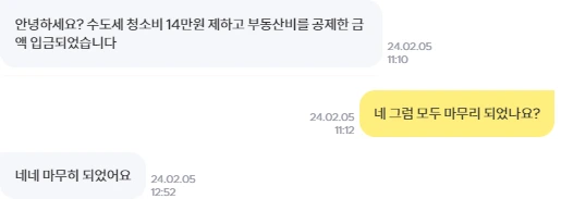 [소송 전 임대차보증금 반환 사례] 임차인을 위한 합의 대리