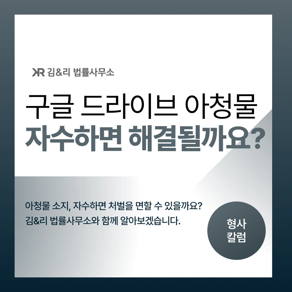 구글 드라이브 아청물 자수 카드 이미지 