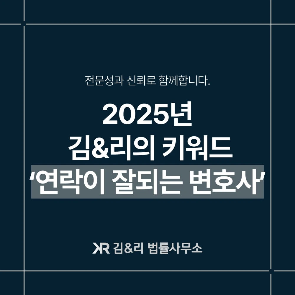 연락이 잘되는 변호사