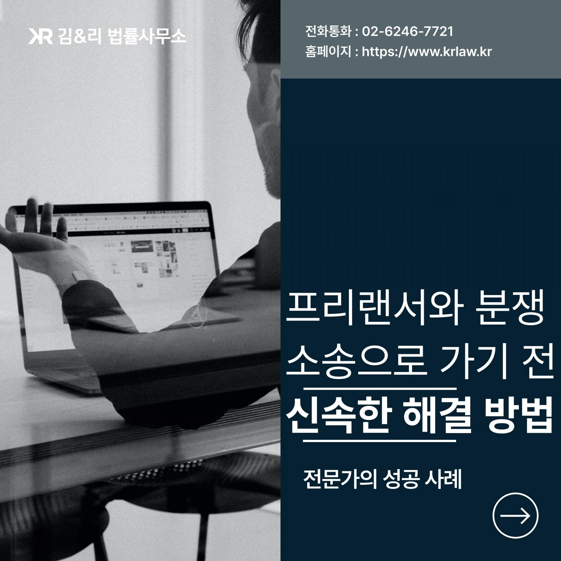 계약위반 프리랜서 내용증명 작성 카드 이미지