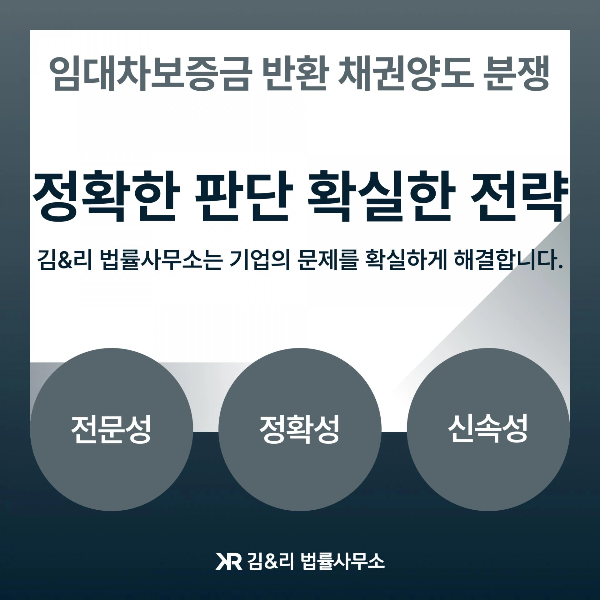 임대차보증금 반환 채권양도 카드 이미지