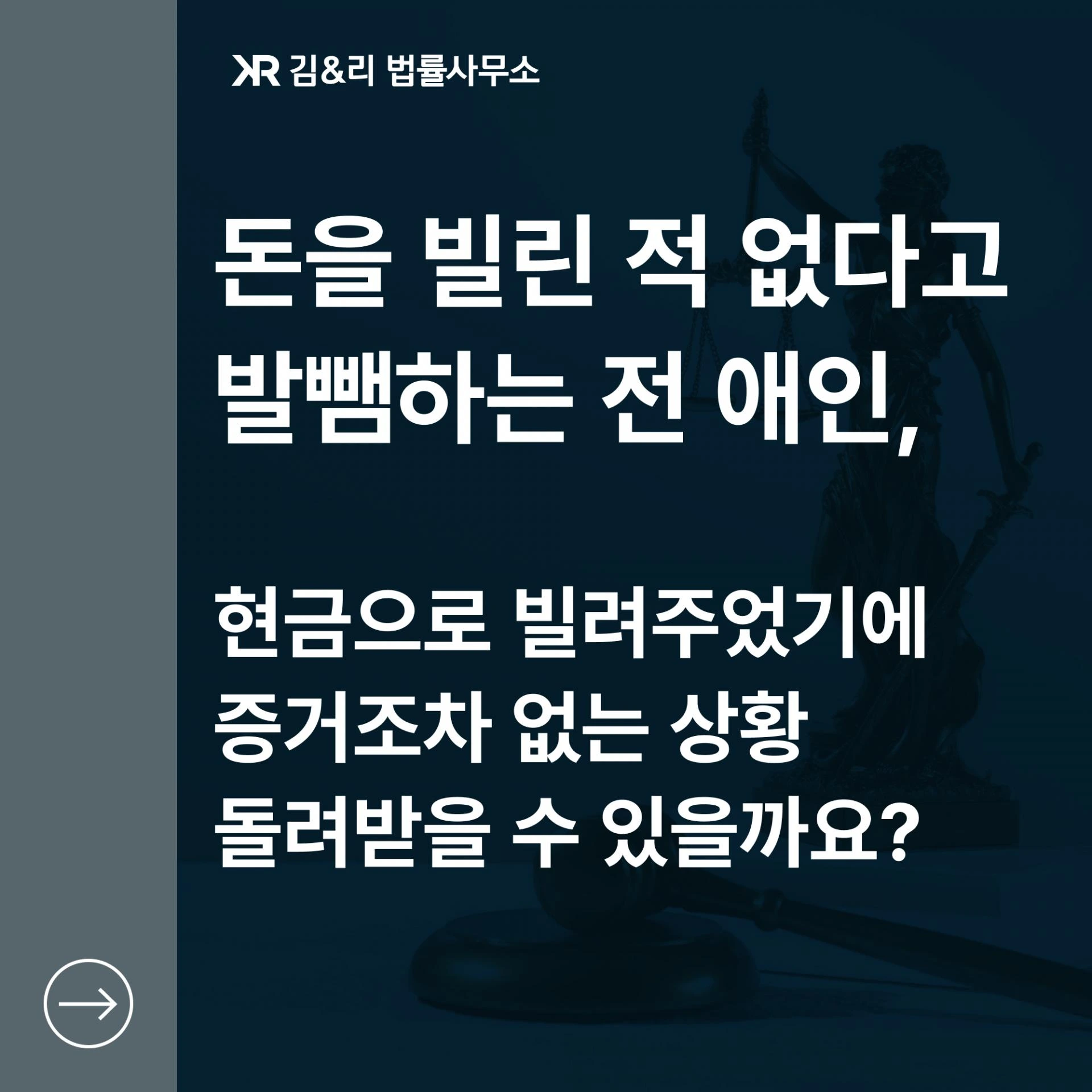 현금 대여금 사기죄고소 카드 이미지