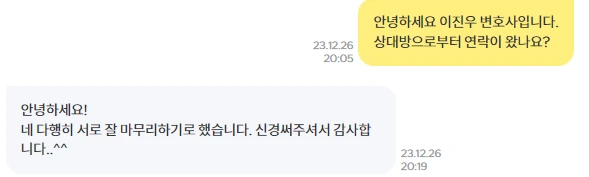 도급계약 대금미지급 내용증명 추심 문자메시지
