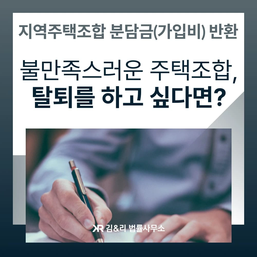 지주택 가입비 반환 방법 카드 이미지