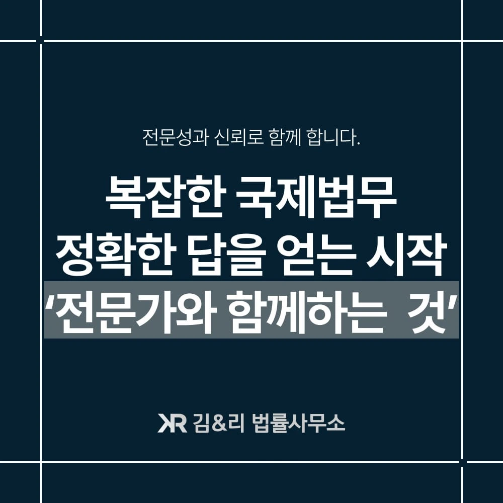 국제법 전문가의 영문계약서 번역: 사례로 알아보는 단순 번역과 다른 이유