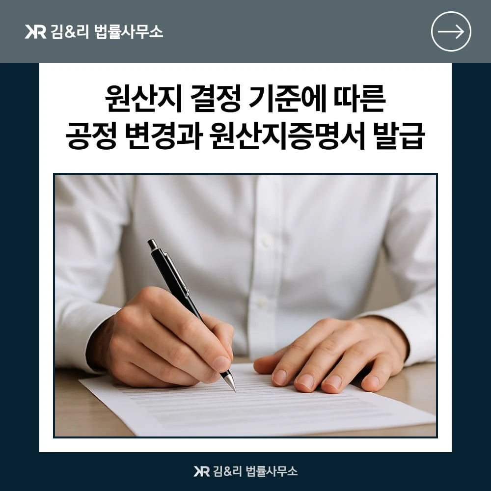 원산지증명서의 중요성 카드 이미지
