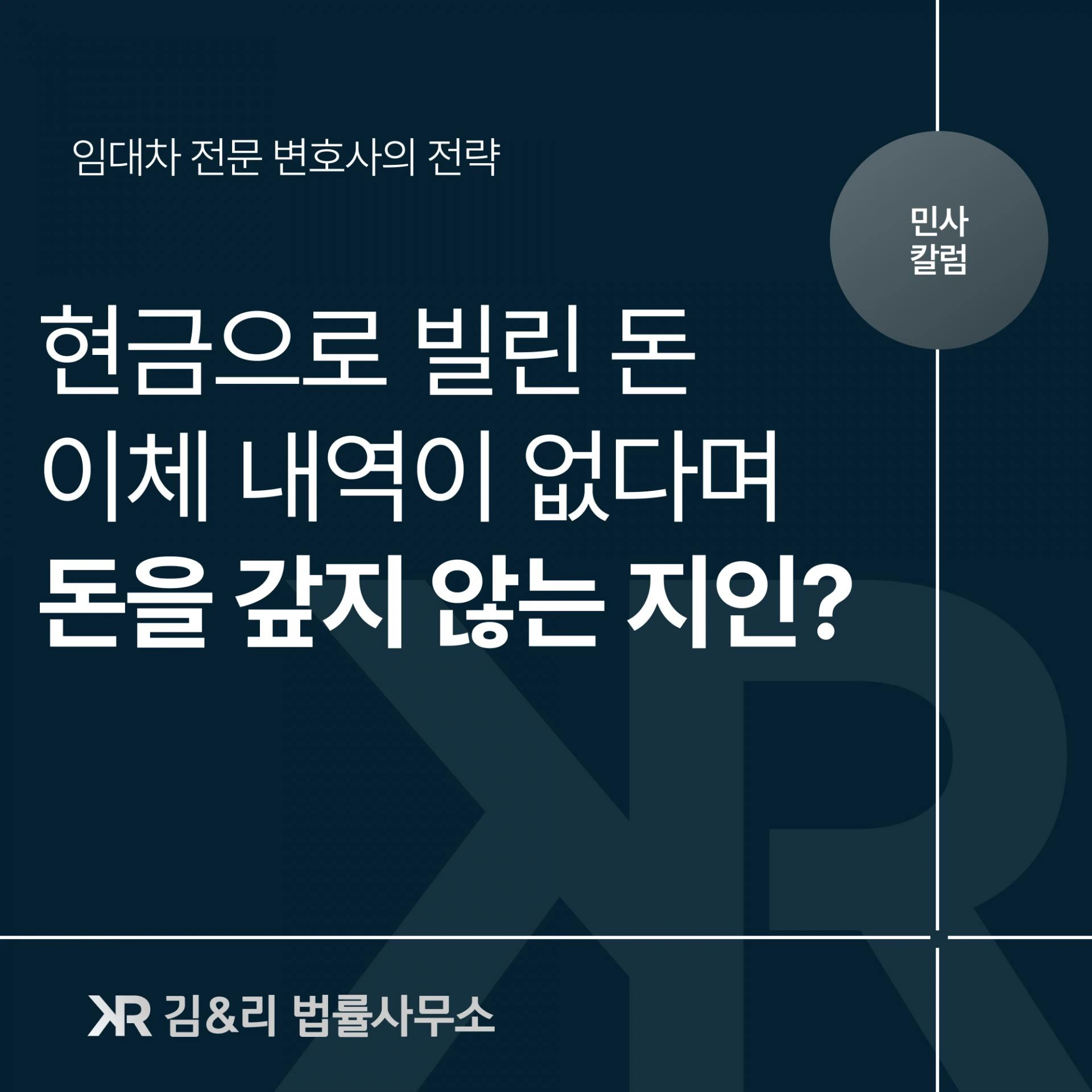 증거확보 대여금회수 카드 이미지