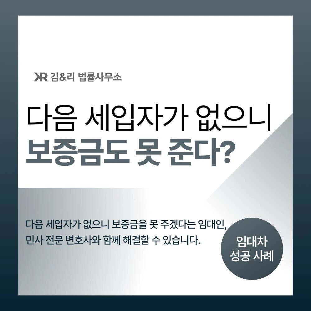 전세보증금반환보증(보증보험)을 들었지만 보증금 전액을 받지 못한다면?