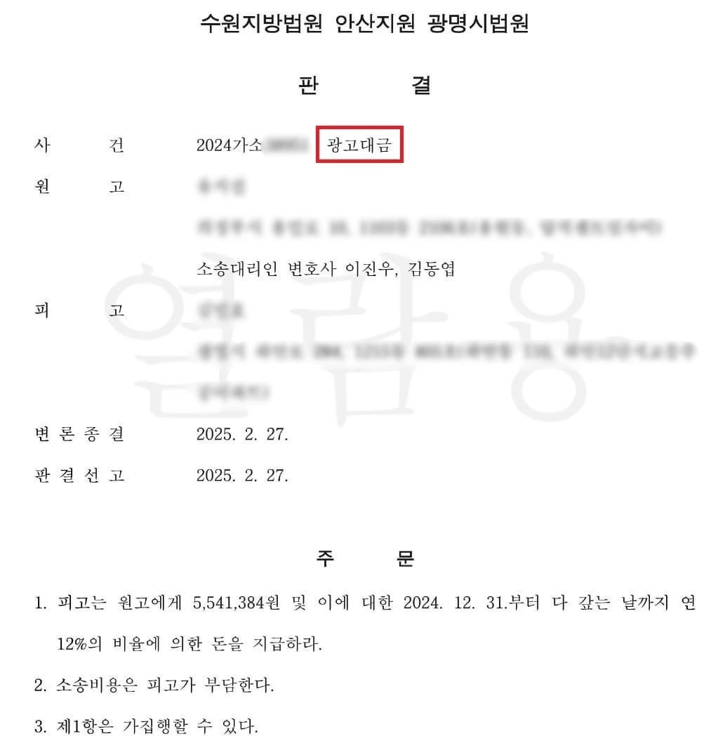 네이버 광고대행사 환불 거부 해결