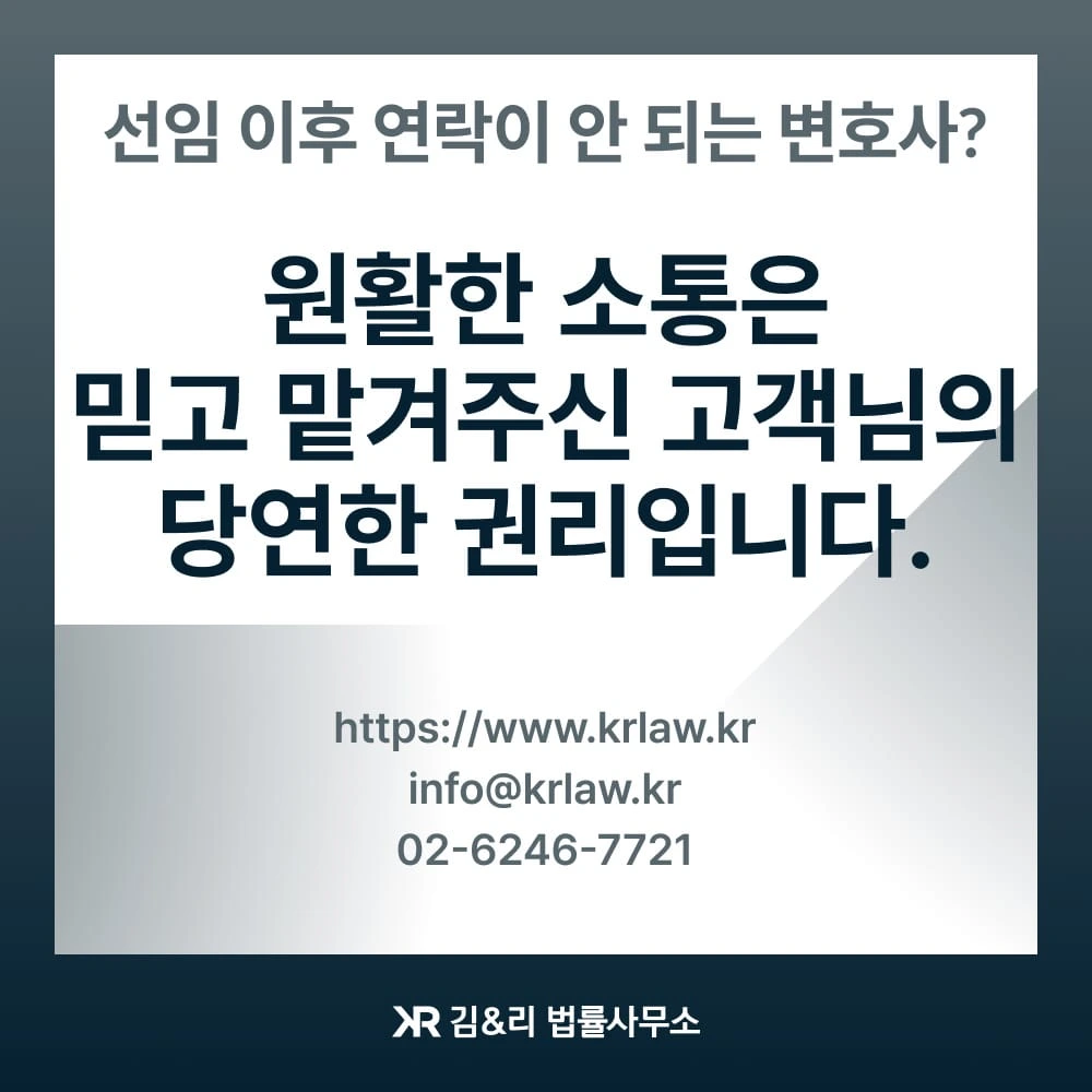 변호사와 고객 소통의 중요성 카드 이미지