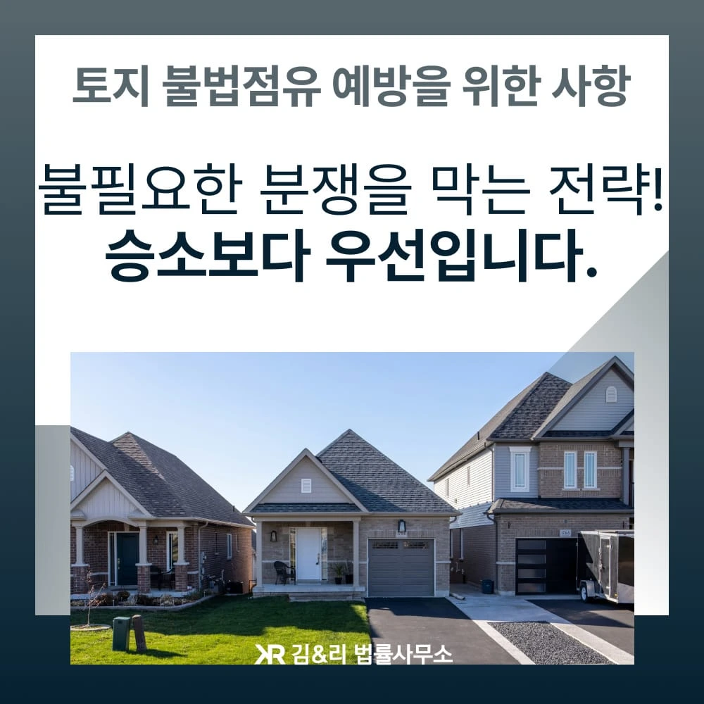 토지 소유자 점검사항 카드 이미지