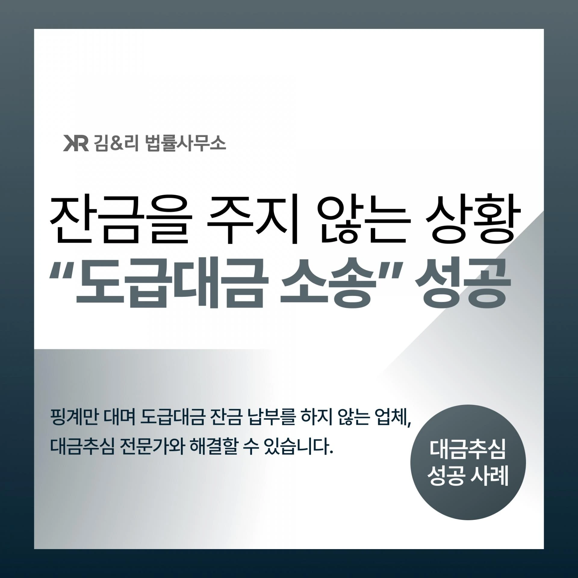 외주 작업물 잔금 미지급 카드 이미지