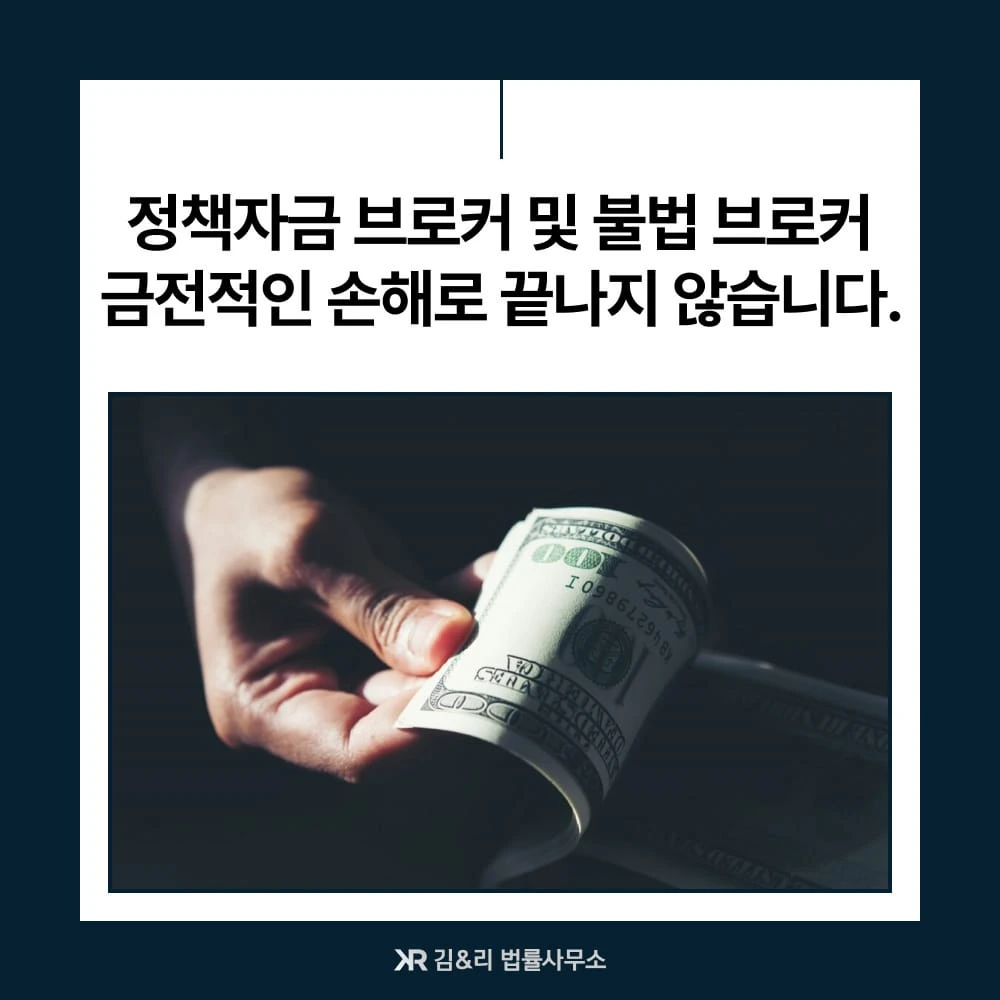 불법 정책자금 컨설팅 수수료 대응 방법 카드 이미지
