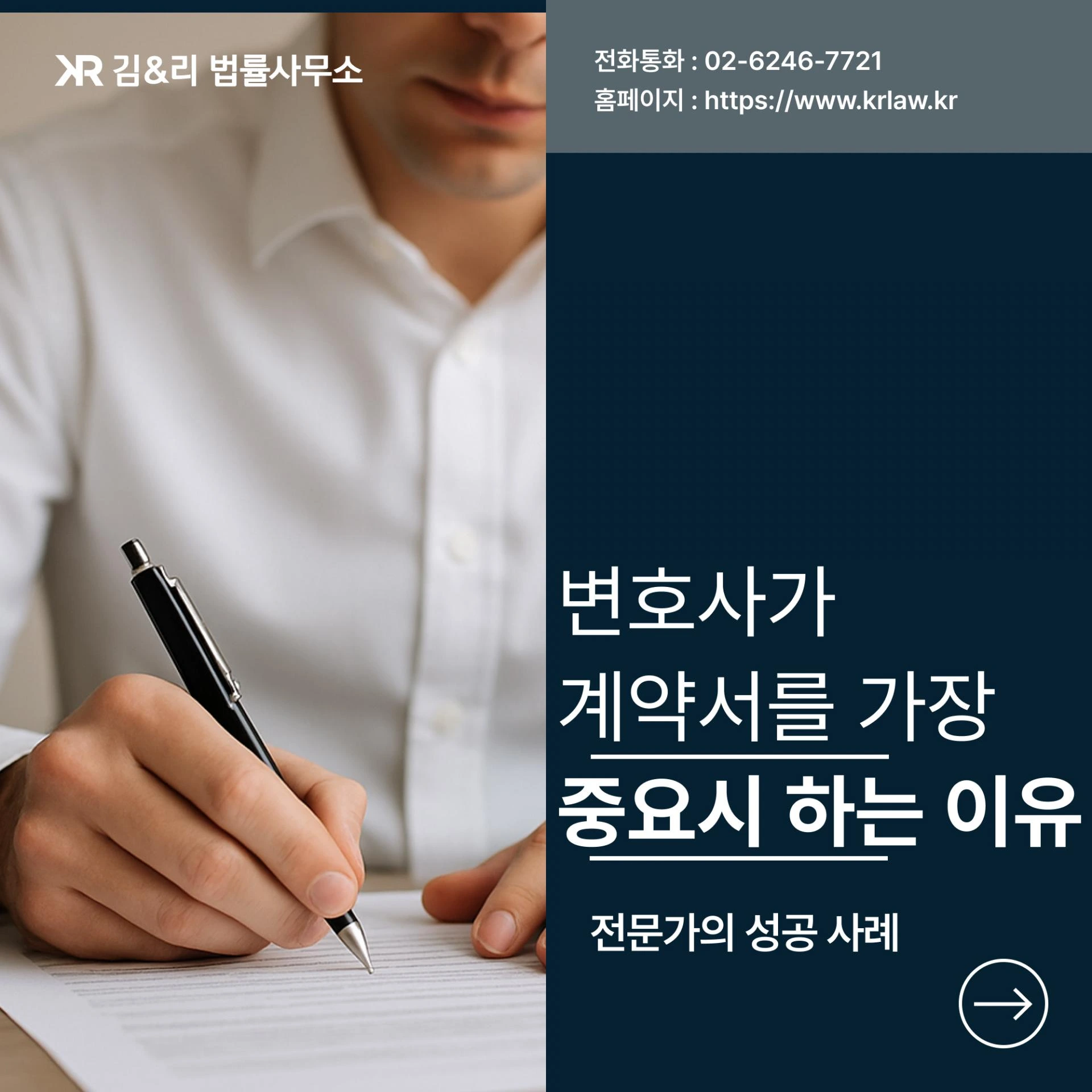계약서 정확하게 작성하는 것이 중요한 이유 카드 이미지