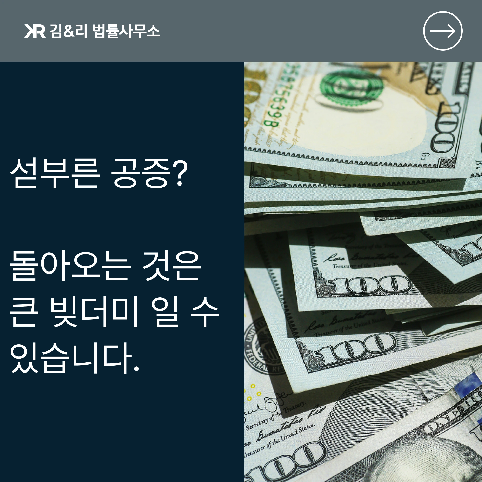 공증 연대보증 해결 방법 카드 이미지