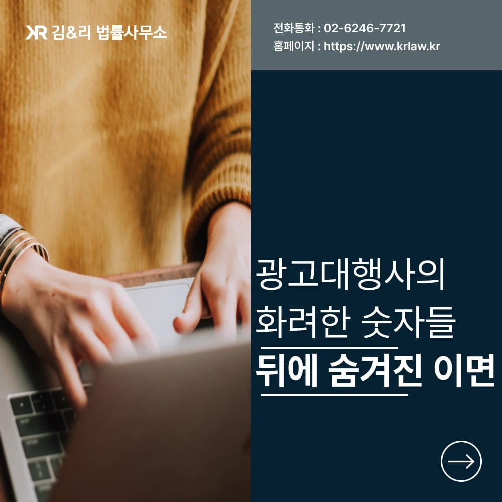 CPC CTR ROAS 온라인 광고대행사 피해 카드 이미지