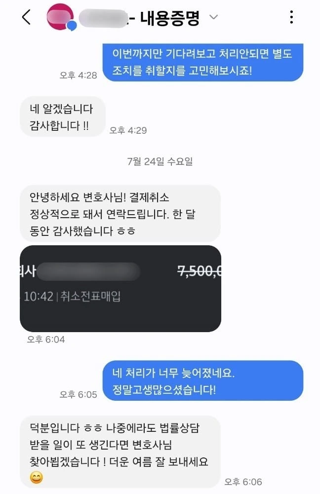 [청약철회 성공 사례]  부동산 분양 계약해제, 계약금 전액 반환 성공